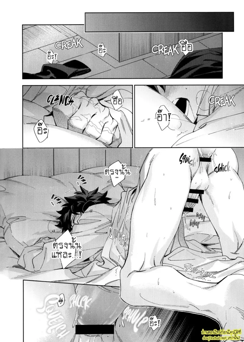 ขอรักและดูแลนายแต่เพียงผู้เดียว